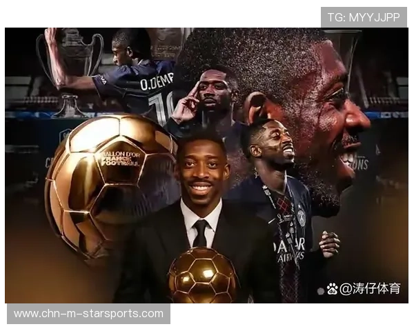 登贝莱继梅西之后加冕金球奖新王，登贝莱签约巴萨