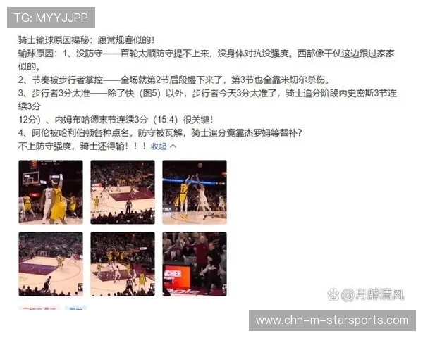 爵士三分点开花，步行者被迫追分